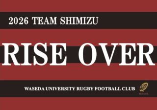 早稲田大学ラグビー蹴球部公式サイト《2026 RISE OVER》