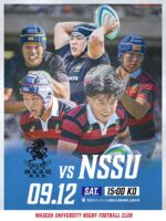 早稲田大学ラグビー蹴球部公式サイト《2026 RISE OVER》